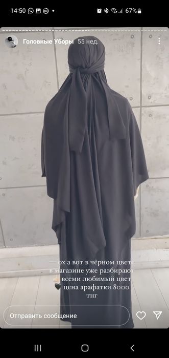 Арафатка разные для головы