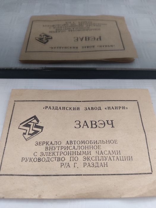 Зеркало винтажное ,советское. Антиблик.