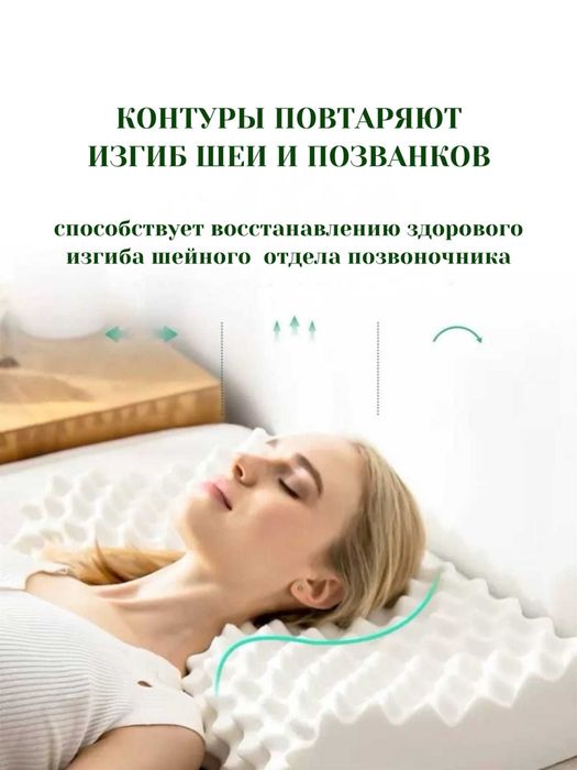 Анатомическая подушка с массажным эффектом для сна и поддержки