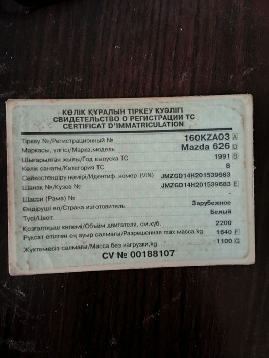 Мазда 626 переходка 2.2