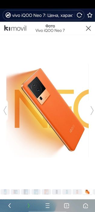 Vivo IQOO neo7 sotiladi yangi