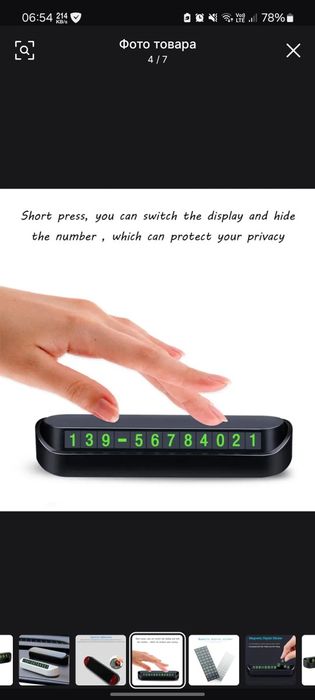 Mashina uchun nomer qoldirgich 35 000 so'm