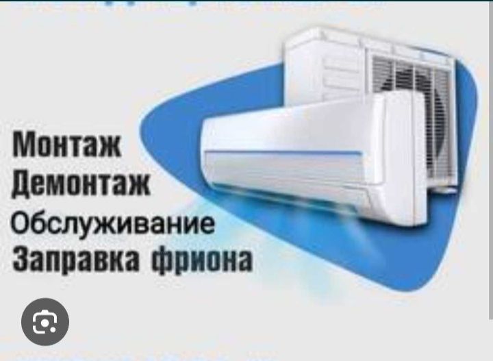 Техническое обслуживание сплит систем