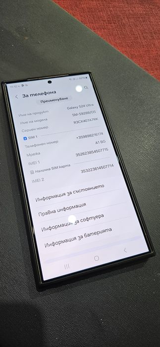 512GB Samsung Galaxy S24 Ulta 512Mb