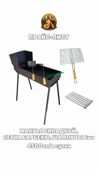 Аренда Палатки Актобе