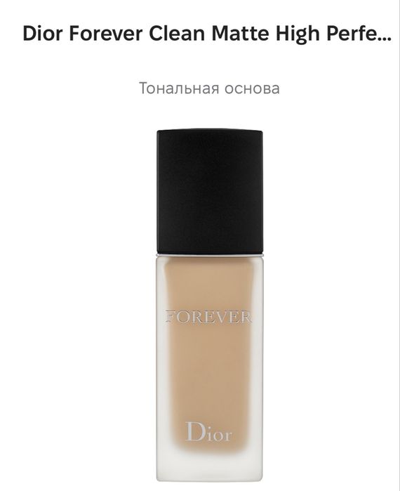 Тональный крем Dior Forever.