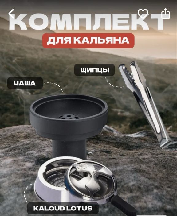 Продам Кэл. Hoo k ah