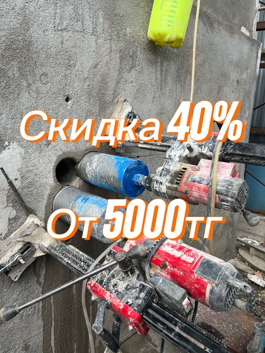 Алмазное сверление Талгар