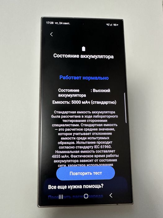 Samsung s 24 ultra