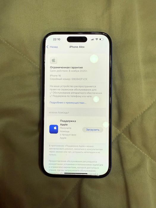 Iphone 16 с гарантией