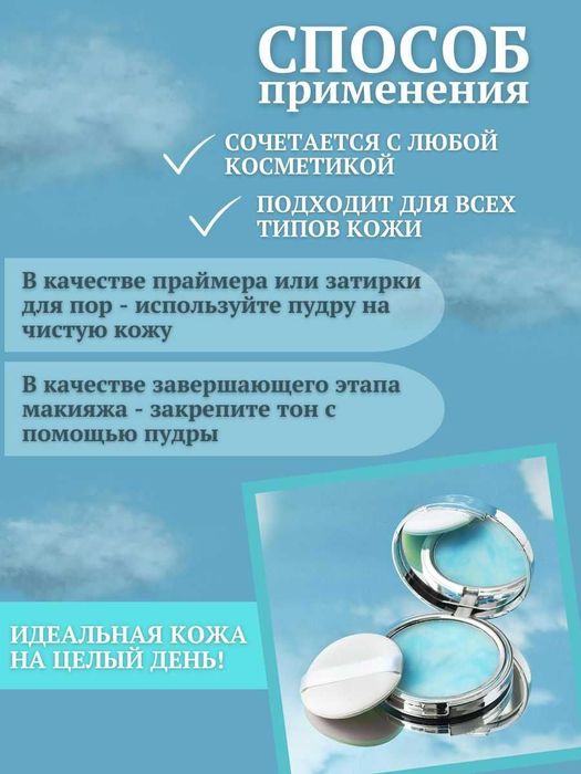 Матирующая компактная пудра Candy Bella Blue Sky