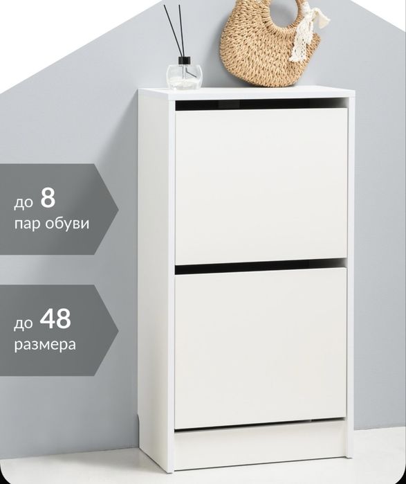 Срочно! Обувница белая.