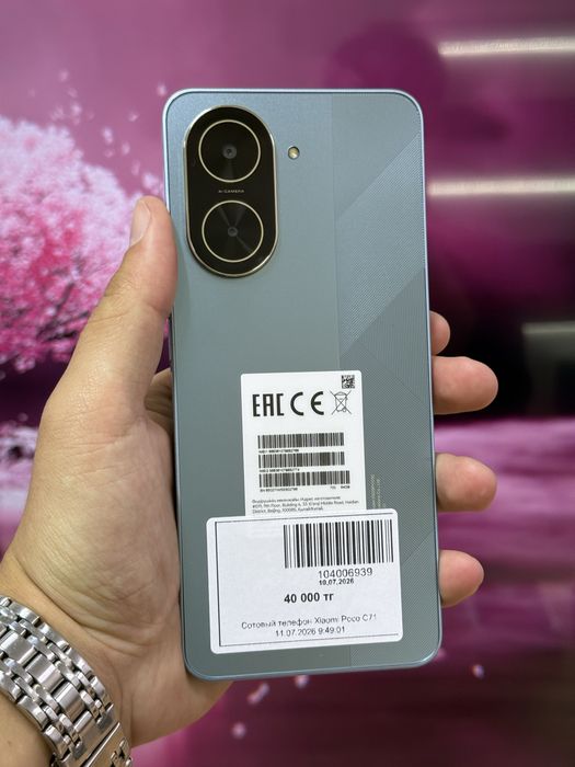 Телефон Poco C71