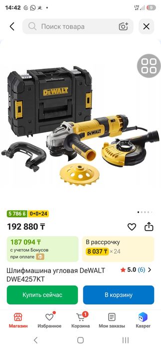 Шлифмашина угловая DeWALT DWE4357