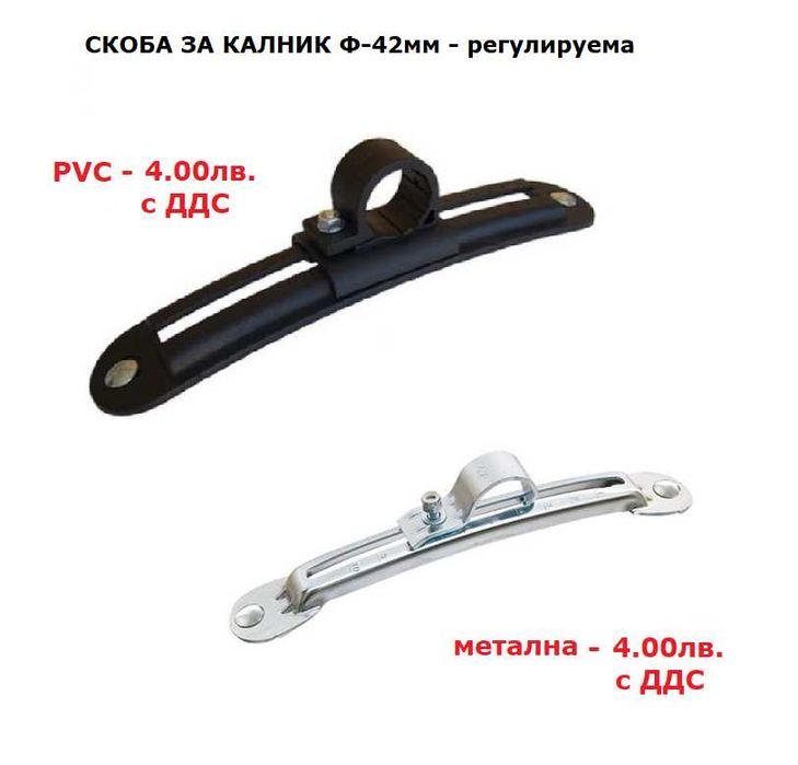 Калник/калници бус и платформа