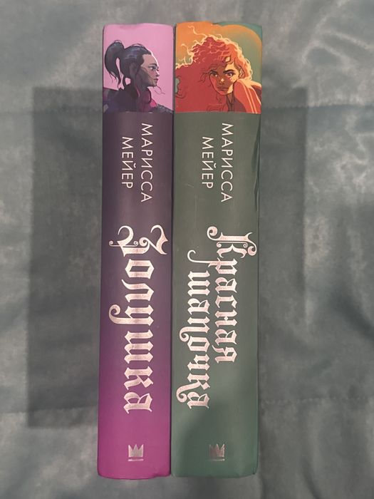 Лунные хроники Марисса Мейер