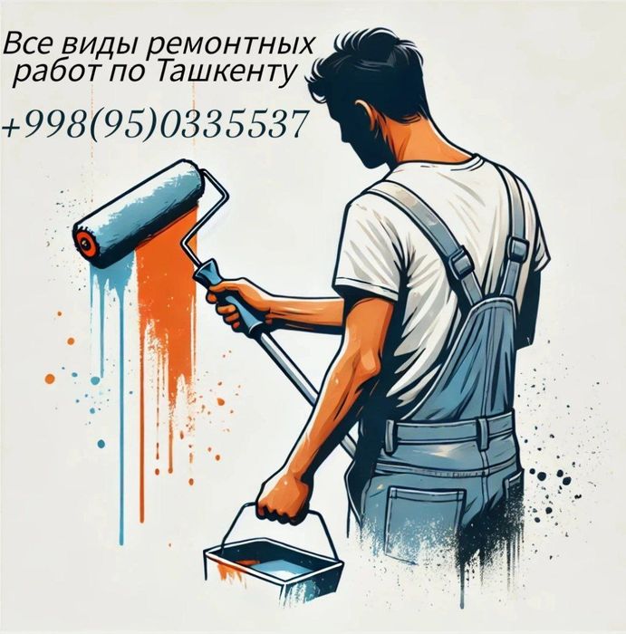 Ремонт под ключ.
