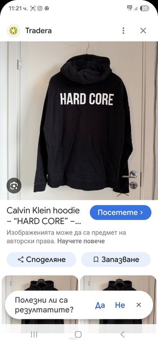 Calvin Klein мъжки Суичър S размер.