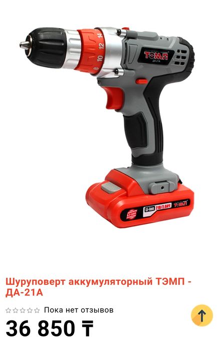 Шуруповерт ТЕМП ДА-21А
