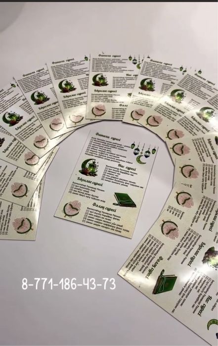 Ораза сыйлық актобе