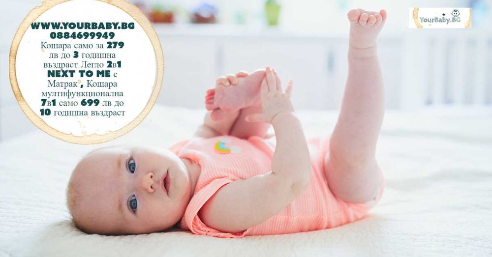 -29% ОСТЪПКА Кошара за Бебе, Детско Легло Смарт 7в1 с Матрак Бяла