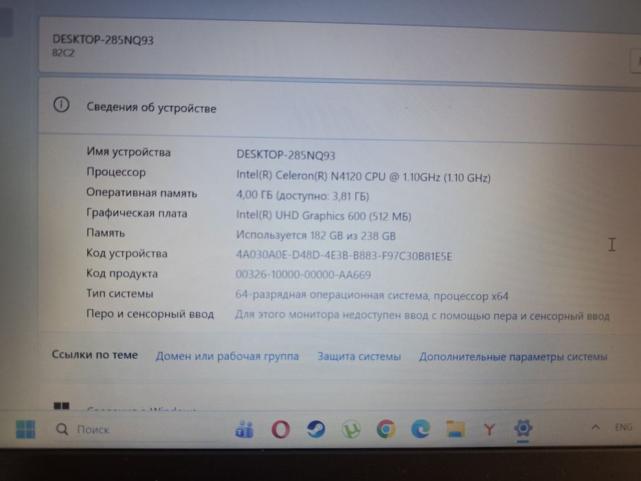 Ноутбук - Lenovo