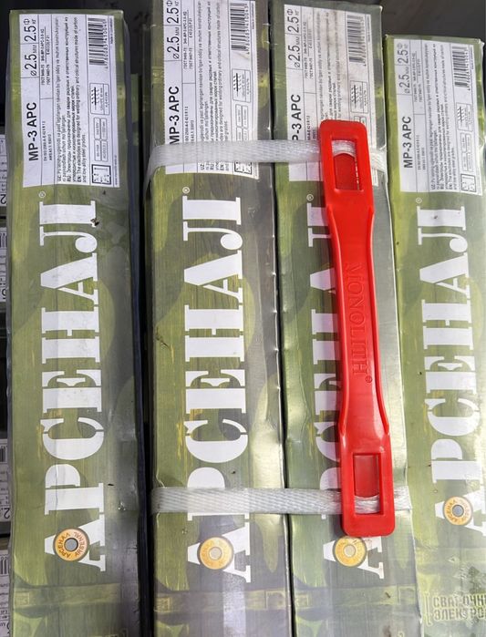 Продам электрод Арсенал тройка