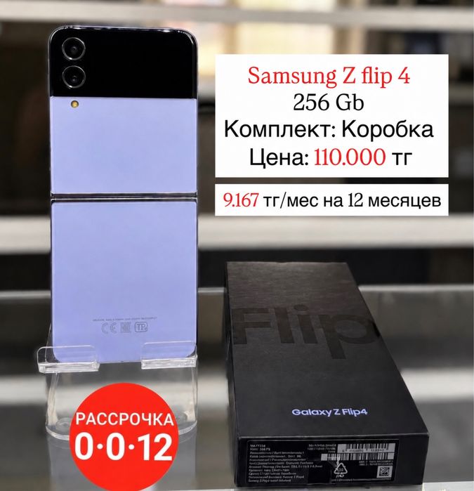 Samsung z flip 4