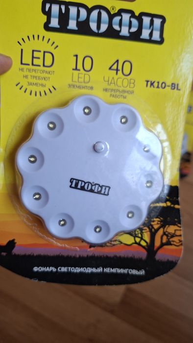 Фонарь кемпинговый Трофи TK10-BL