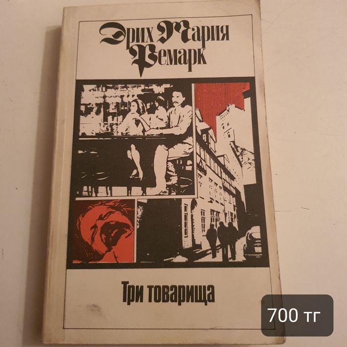 Книги  разно жанровые