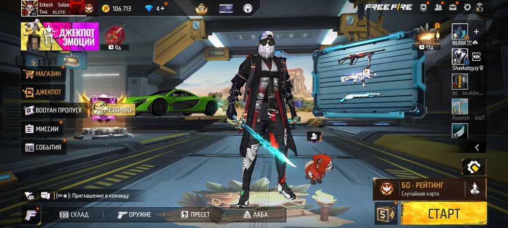 Продаётся фри фаера акаунт