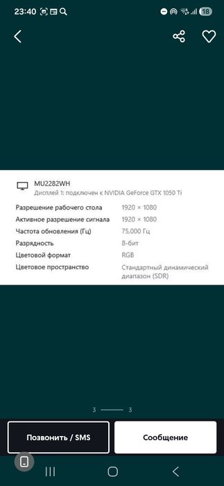 Компьютер  игровой
