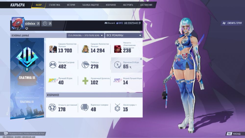 Продам Steam с видеоигрой Marvel Rivals