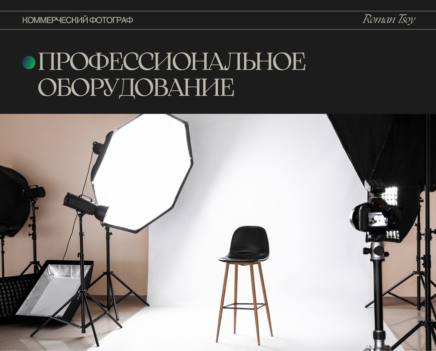 Фотограф Цой Роман