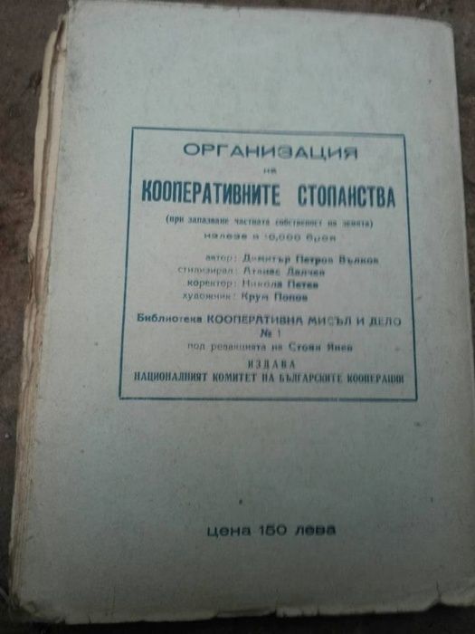 Стари книги различни