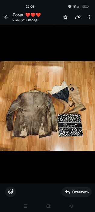 Одежда куртка и сапоги женские