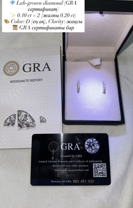Бриллиант сатамын муассанит сертификат бар