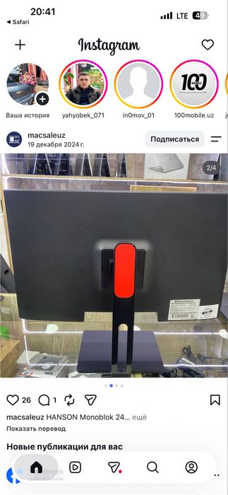 Моноблок Hanson , Monoblok Hanson i3-12100,24"дюйм