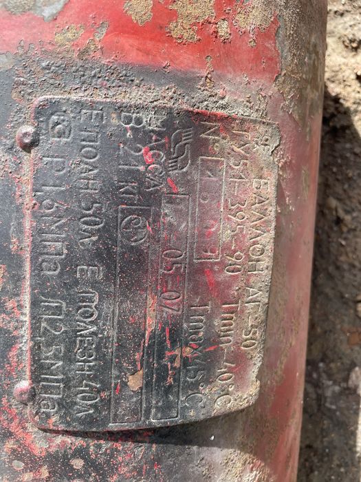 Пропан 40 литрли