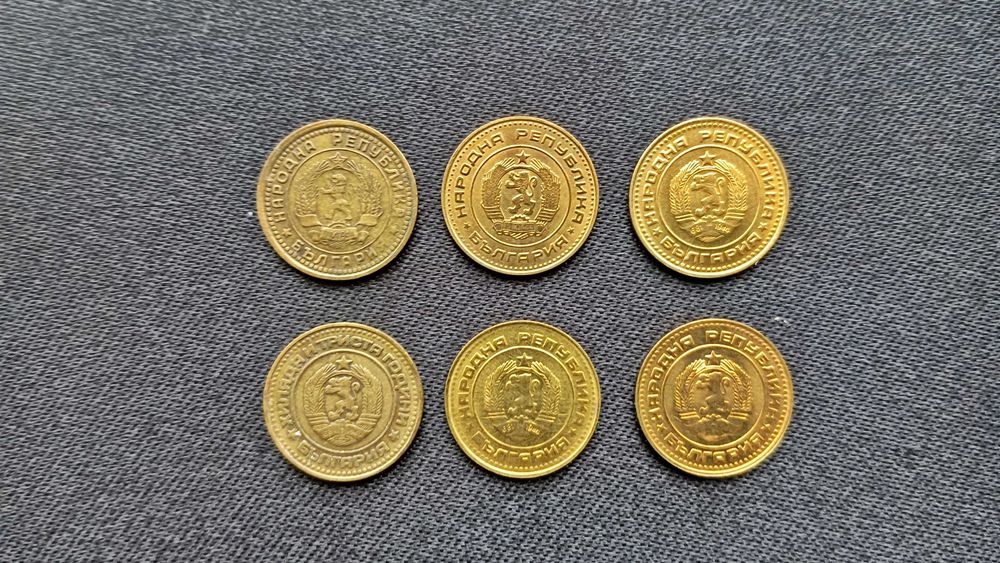 1 стотинка 1962 / 1970 /1974 / 1981 /1988 / 1989