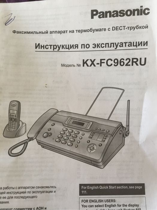 Телефон факс с беспроводной DECT трубкой