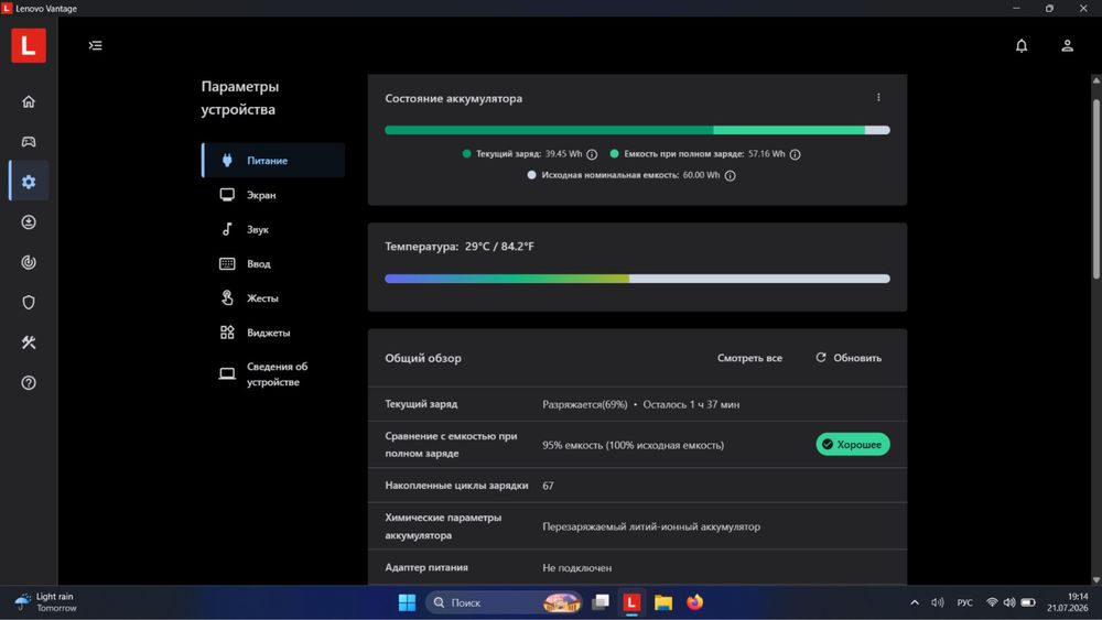 Lenovo Legion 5
