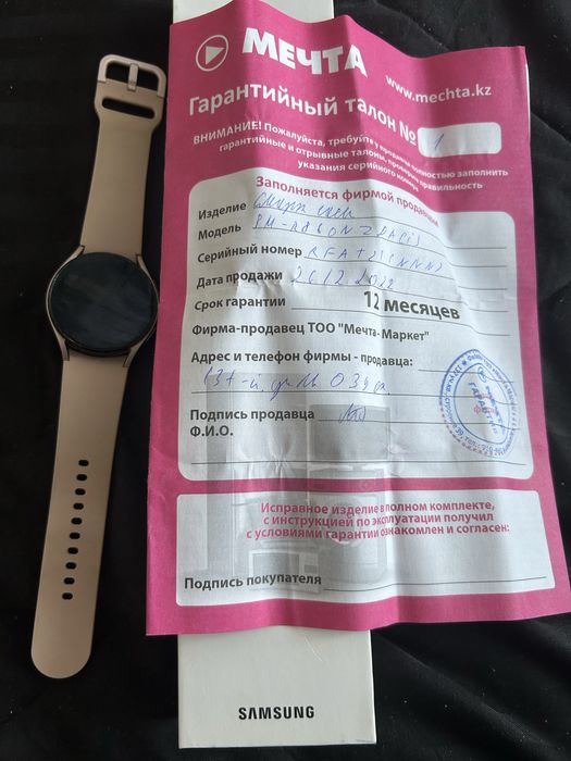 Смарт часы samsung galaxy watch 4