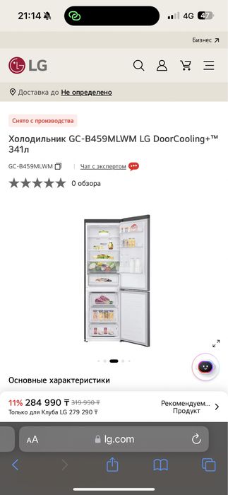 Холодильник новый