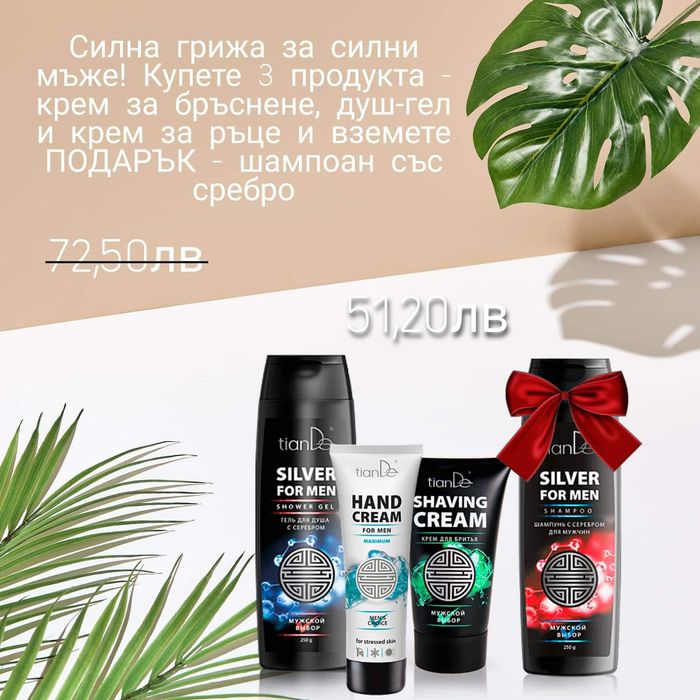 Козметични продукти