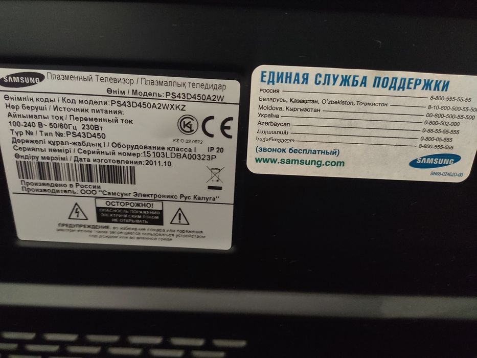 Телевизор сатамын ( продам)