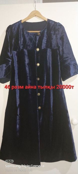 Кәжекей, бешпент, көйлек