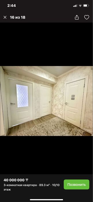 Продаю квартируу!