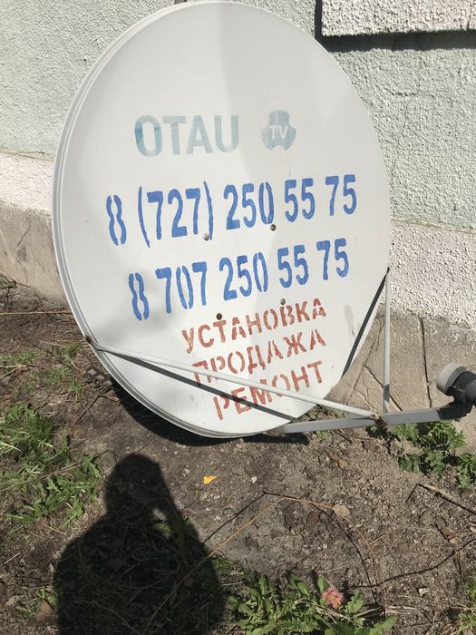 Антена Отау ТВ