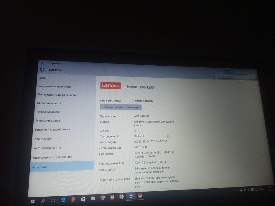 Lenovo IdeaPad 100-15IBY